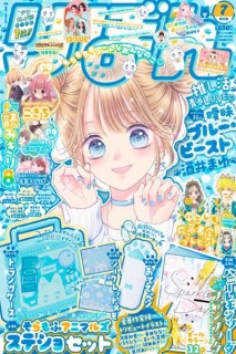 Ribon 2026 (Japonés) 07