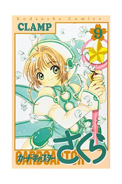 Cardcaptor Sakura (Japonés) 09