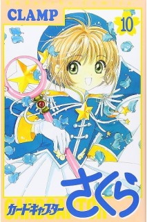 Cardcaptor Sakura (Japonés) 10