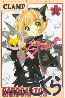 Cardcaptor Sakura (Japonés) 11