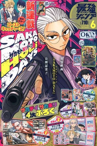 Saikyo Jump 2026 (Japonés) 06