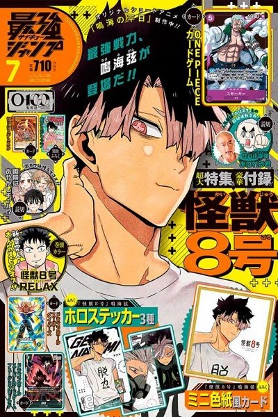 Saikyo Jump 2026 (Japonés) 07