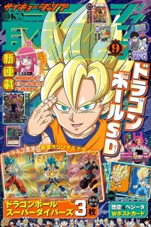 Saikyo Jump 2026 (Japonés) 09