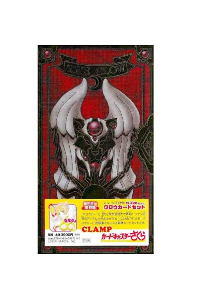 Cardcaptor Sakura - Clow Card Deluxe Set