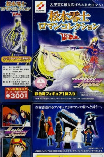 Galaxy Express 999 - Leiji Matsumoto Roman Collection Vol.1 (2002) Blind Box