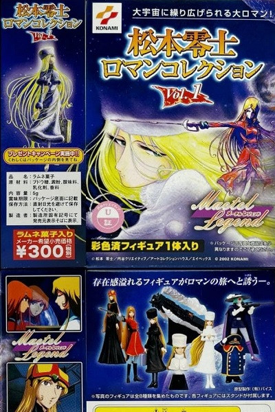 Galaxy Express 999 - Leiji Matsumoto Roman Collection Vol.1 (2002) Blind Box