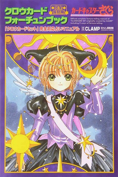 Cardcaptor Sakura · Clow Card Fortune Book (Japonés)