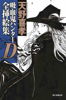 Vampire Hunter D · Complete Illustration Collection (Japonés) Artbook