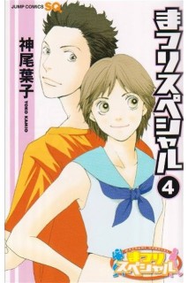 Matsuri Special (Japonés) 04