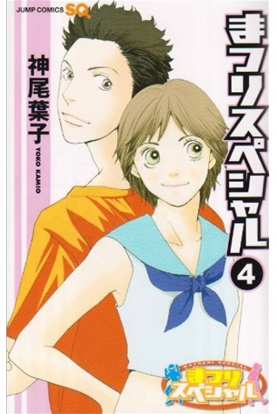 Matsuri Special (Japonés) 04