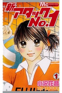 Shin Attack No.1 (Japones) 01