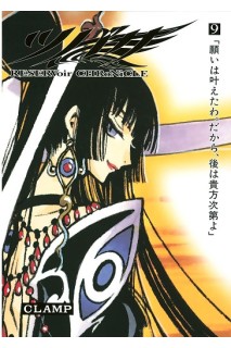 Tsubasa Reservoir Chronicle (Japonés) 09 Ed.Coleccionista