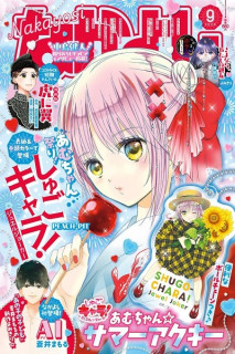 Nakayoshi 2026 (Japonés) 09
