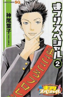 Matsuri Special (Japonés) 02