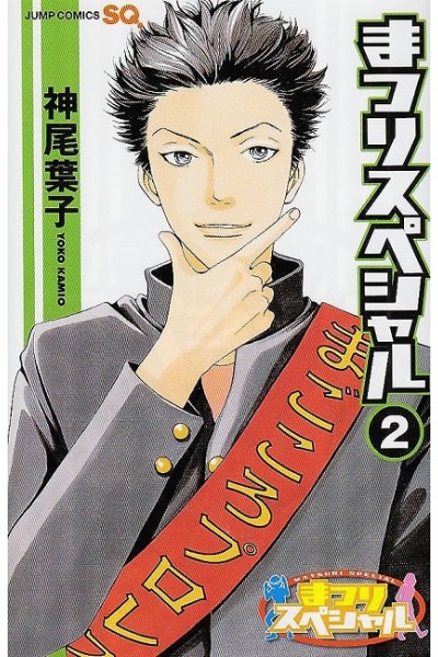 Matsuri Special (Japonés) 02
