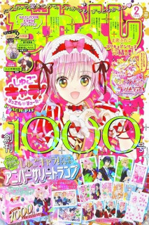 Nakayoshi 2026 (Japonés) 02