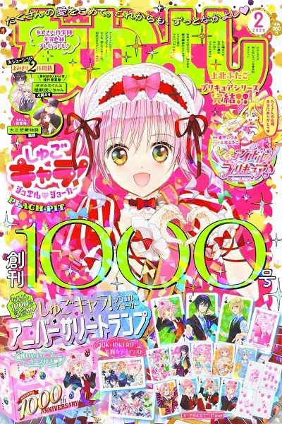 Nakayoshi 2026 (Japonés) 02