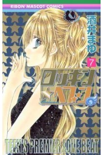 Rockin' Heaven (Japonés) 07