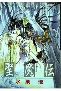 Seimaden (Japonés) 06