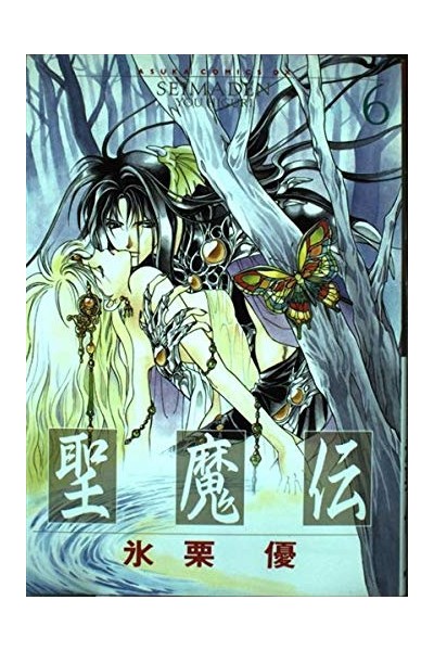Seimaden (Japonés) 06