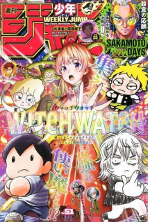 Weekly Shonen Jump 2025 Nº 51 (Japonés)
