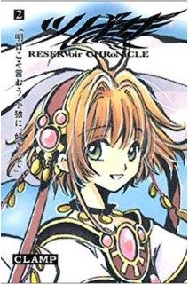 Tsubasa Reservoir Chronicle (Japonés) 02 Ed.Coleccionista