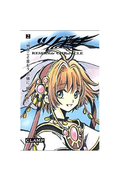 Tsubasa Reservoir Chronicle (Japonés) 02 Ed.Coleccionista