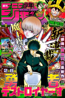 Weekly Shonen Jump · 2026 (Japonés) 21