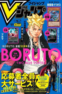 V Jump 2026 (Japonés) 06