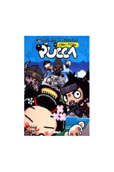 LOS DIVERTIDOS VIAJES DE PUCCA 4