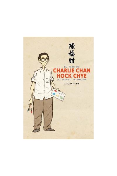 El Arte De Charlie Chan Hock Chye