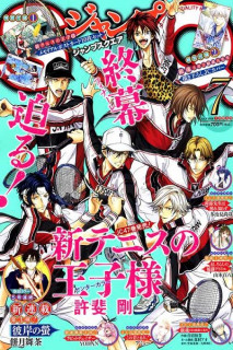 Jump SQ 2026 (Japonés) 07