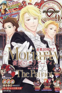 Jump SQ 2026 (Japonés) 09