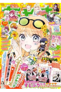 Ciao 2026 (Japonés) 07