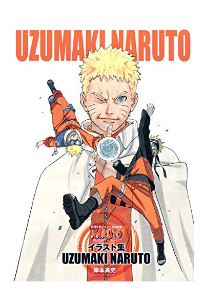 Naruto · Uzumaki Naruto (Japonés) Artbook