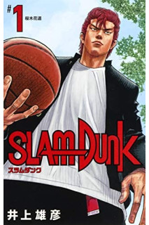 Slam Dunk (Japonés) 01