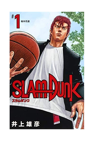 Slam Dunk (Japonés) 01