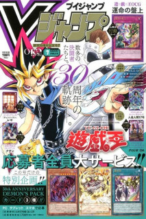 V Jump 2026 (Japonés) 07