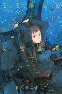 Captain Momo's Secret Base (Japonés) 01