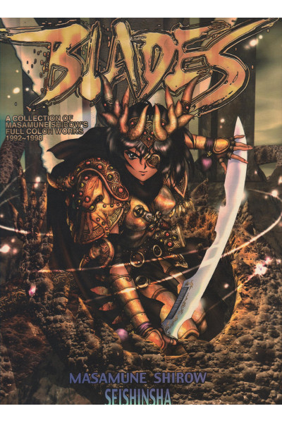 Intron Depot (Japonés) 02 · Blades