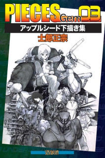 Pieces Gem (Japonés) 03 · Appleseed