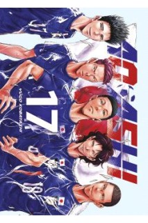 Ao Ashi 17