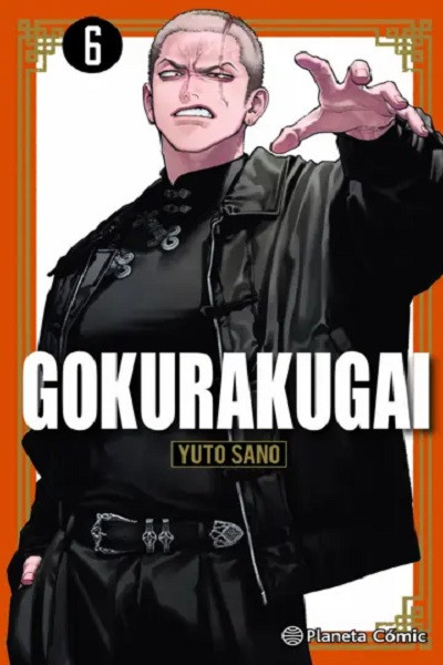 Gokurakugai 06