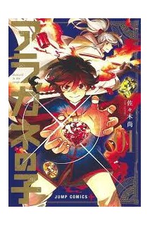 Diamante En Bruto 01