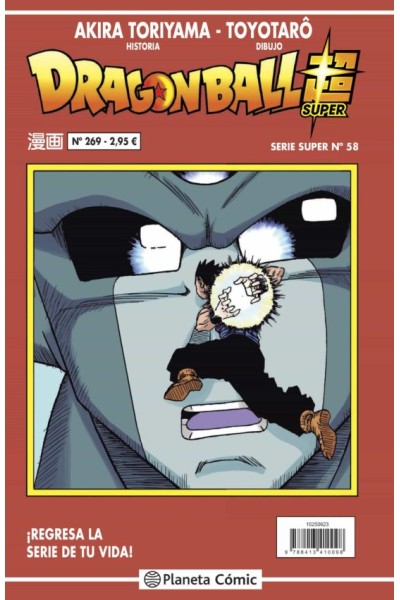 Dragon Ball Super 58 Serie Roja Nº269