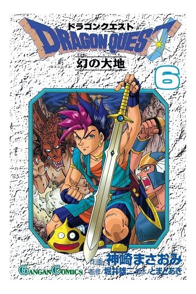 Dragon Quest Vi: Los Reinos Oníricos 06 (De 14)