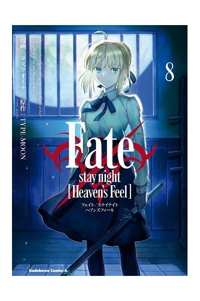 Fate/Stay Night: Heaven'S Feel 08