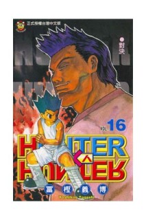Hunter X Hunter 16