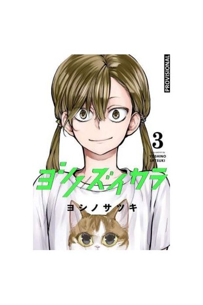 La Vida De Un Mangaka 03