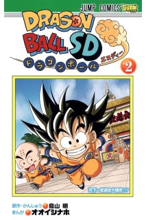 Dragon Ball Sd (Japonés) 02
